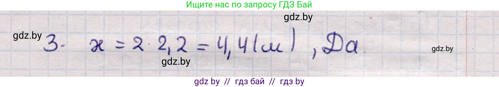 Физика, 11 класс Учебник, авторы: Жилко Виталий Владимирович, Маркович Леонид Григорьевич, Сокольский Анатолий Алексеевич, издательство Народная асвета, Минск, 2021, страница 114, номер 3, Решение 1