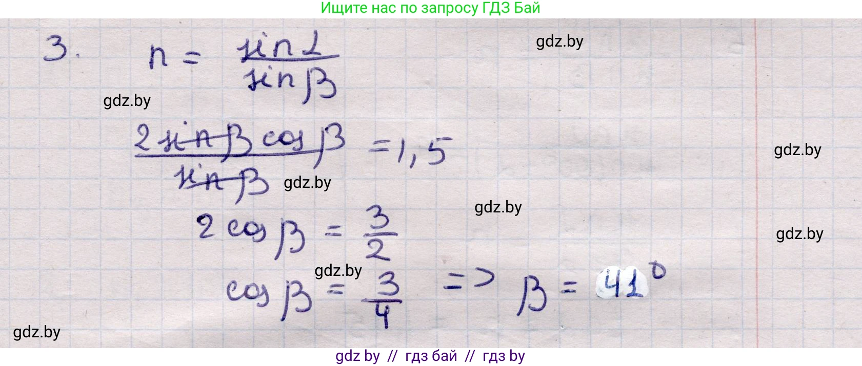 Физика, 11 класс Учебник, авторы: Жилко Виталий Владимирович, Маркович Леонид Григорьевич, Сокольский Анатолий Алексеевич, издательство Народная асвета, Минск, 2021, страница 126, номер 3, Решение 1