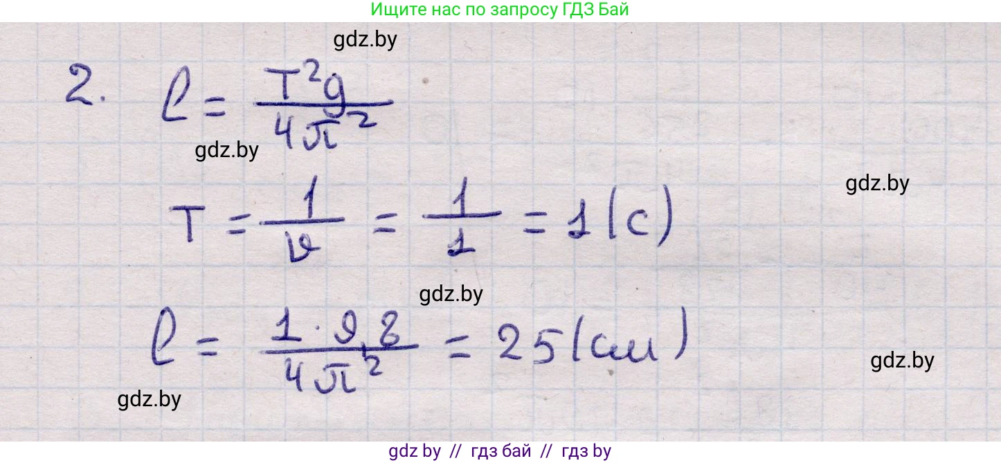 Физика, 11 класс Учебник, авторы: Жилко Виталий Владимирович, Маркович Леонид Григорьевич, Сокольский Анатолий Алексеевич, издательство Народная асвета, Минск, 2021, страница 20, номер 2, Решение 1