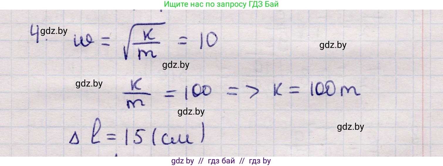Физика, 11 класс Учебник, авторы: Жилко Виталий Владимирович, Маркович Леонид Григорьевич, Сокольский Анатолий Алексеевич, издательство Народная асвета, Минск, 2021, страница 20, номер 4, Решение 1