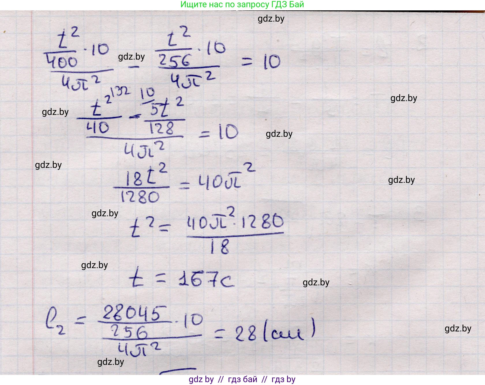 Физика, 11 класс Учебник, авторы: Жилко Виталий Владимирович, Маркович Леонид Григорьевич, Сокольский Анатолий Алексеевич, издательство Народная асвета, Минск, 2021, страница 21, номер 6, Решение 1 (продолжение 2)