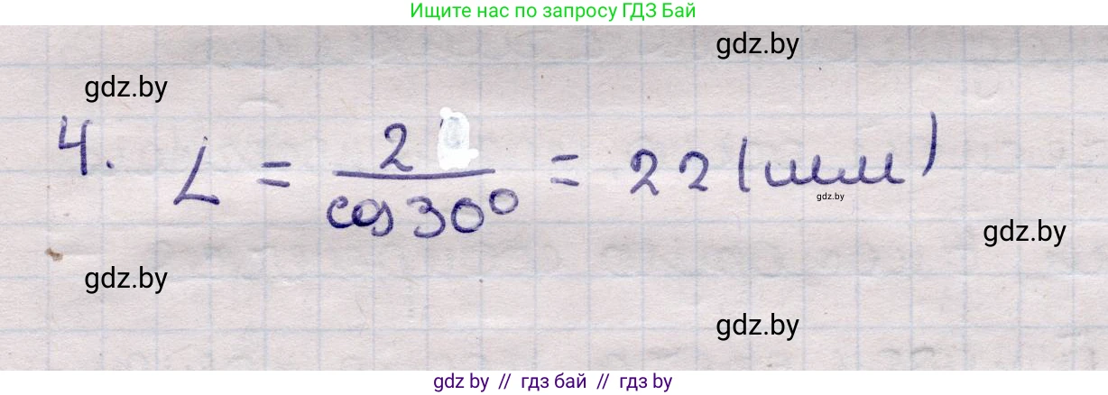 Физика, 11 класс Учебник, авторы: Жилко Виталий Владимирович, Маркович Леонид Григорьевич, Сокольский Анатолий Алексеевич, издательство Народная асвета, Минск, 2021, страница 129, номер 4, Решение 1