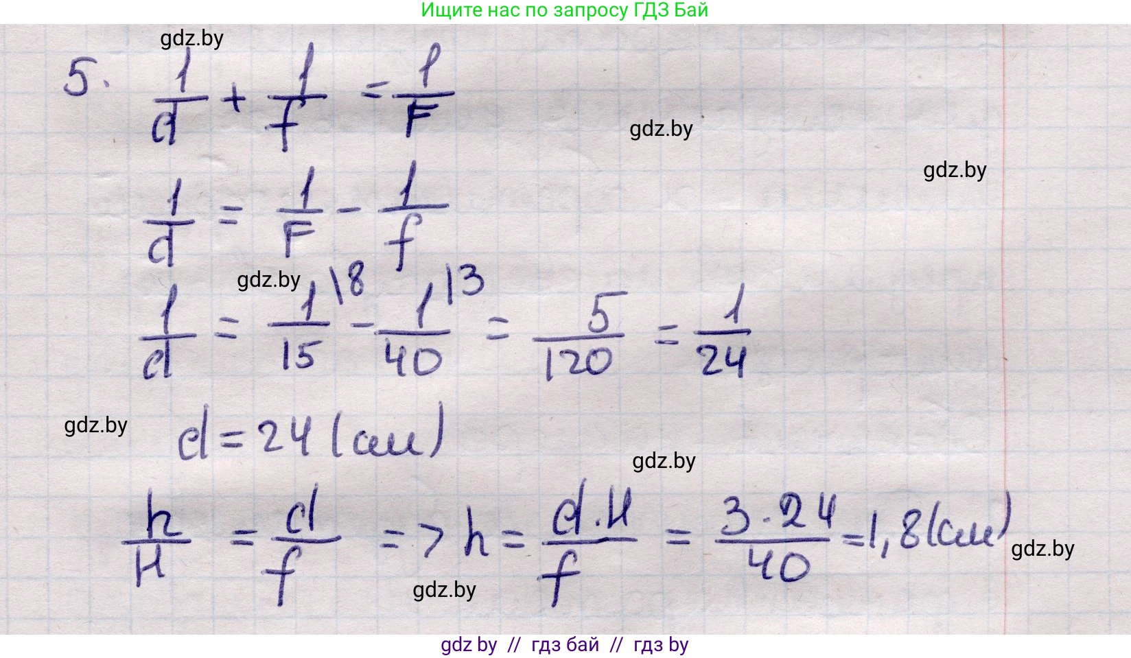 Физика, 11 класс Учебник, авторы: Жилко Виталий Владимирович, Маркович Леонид Григорьевич, Сокольский Анатолий Алексеевич, издательство Народная асвета, Минск, 2021, страница 138, номер 5, Решение 1