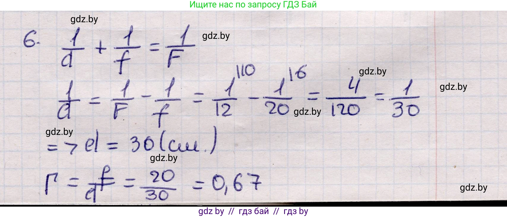 Физика, 11 класс Учебник, авторы: Жилко Виталий Владимирович, Маркович Леонид Григорьевич, Сокольский Анатолий Алексеевич, издательство Народная асвета, Минск, 2021, страница 138, номер 6, Решение 1