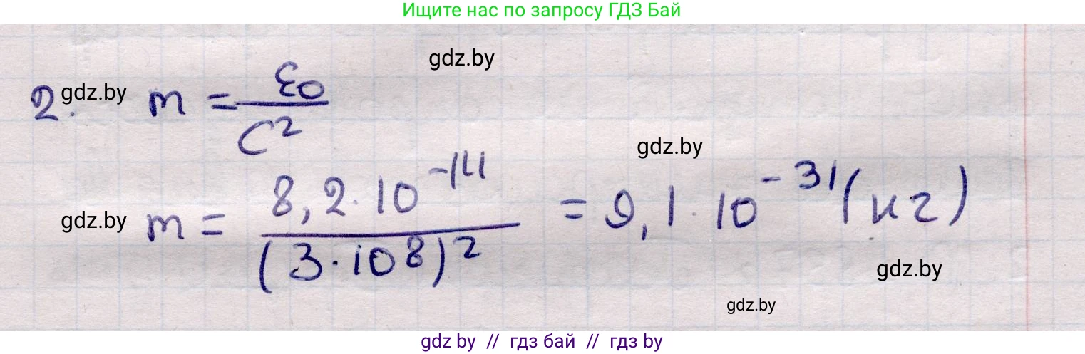 Физика, 11 класс Учебник, авторы: Жилко Виталий Владимирович, Маркович Леонид Григорьевич, Сокольский Анатолий Алексеевич, издательство Народная асвета, Минск, 2021, страница 160, номер 2, Решение 1