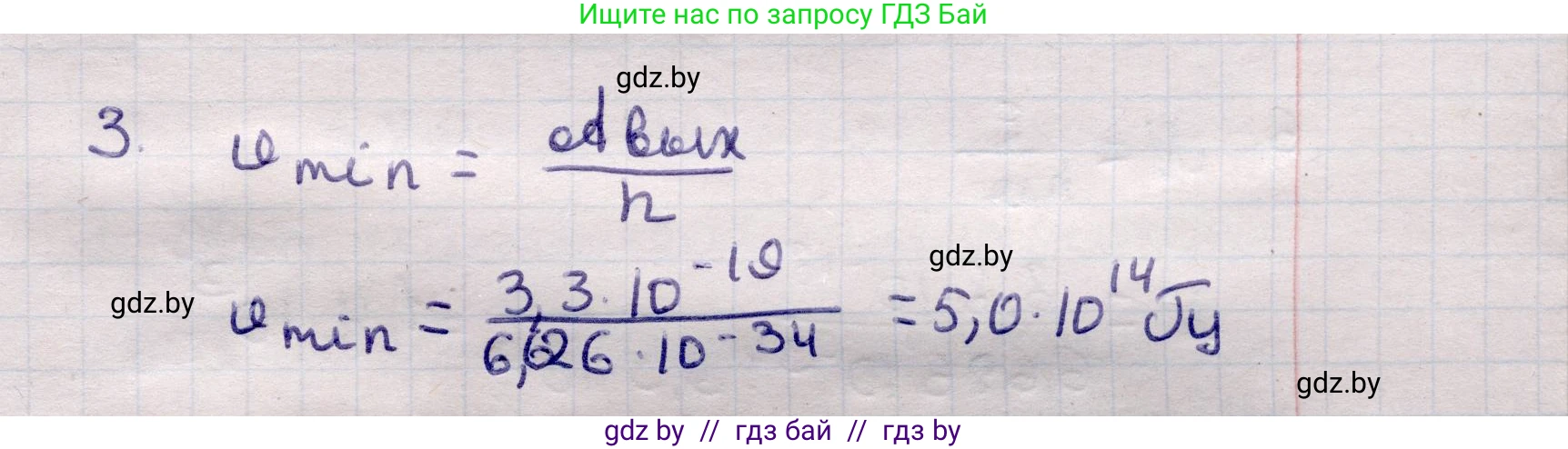 Физика, 11 класс Учебник, авторы: Жилко Виталий Владимирович, Маркович Леонид Григорьевич, Сокольский Анатолий Алексеевич, издательство Народная асвета, Минск, 2021, страница 176, номер 3, Решение 1