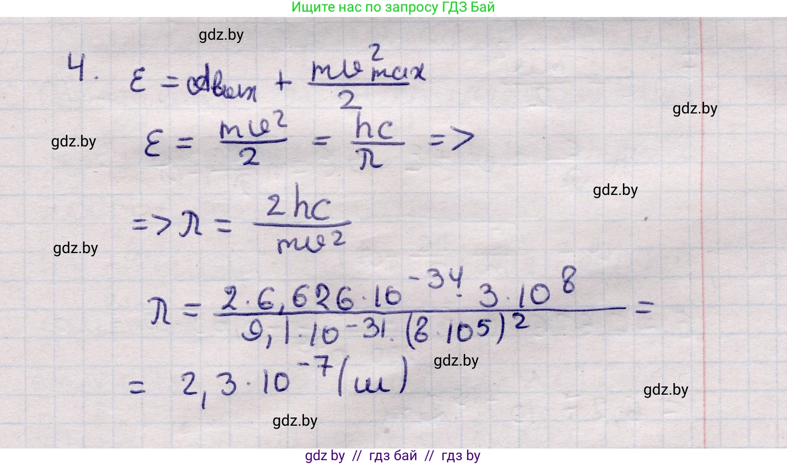 Физика, 11 класс Учебник, авторы: Жилко Виталий Владимирович, Маркович Леонид Григорьевич, Сокольский Анатолий Алексеевич, издательство Народная асвета, Минск, 2021, страница 176, номер 4, Решение 1