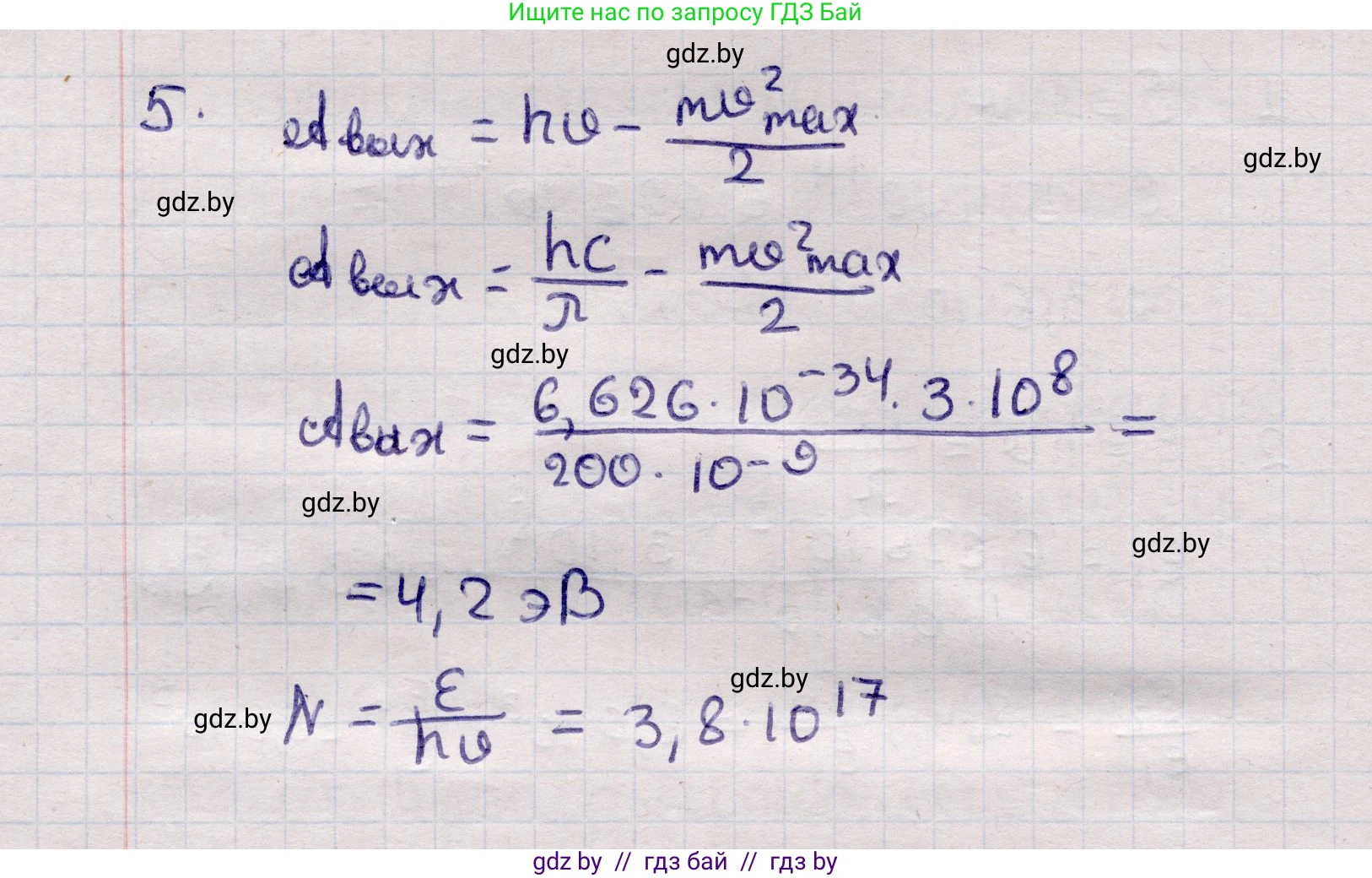 Физика, 11 класс Учебник, авторы: Жилко Виталий Владимирович, Маркович Леонид Григорьевич, Сокольский Анатолий Алексеевич, издательство Народная асвета, Минск, 2021, страница 176, номер 5, Решение 1