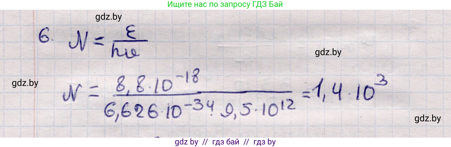 Физика, 11 класс Учебник, авторы: Жилко Виталий Владимирович, Маркович Леонид Григорьевич, Сокольский Анатолий Алексеевич, издательство Народная асвета, Минск, 2021, страница 176, номер 6, Решение 1