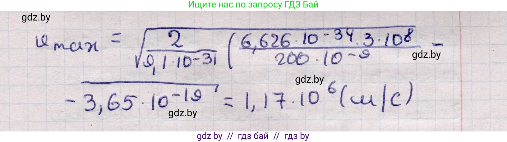 Физика, 11 класс Учебник, авторы: Жилко Виталий Владимирович, Маркович Леонид Григорьевич, Сокольский Анатолий Алексеевич, издательство Народная асвета, Минск, 2021, страница 176, номер 7, Решение 1 (продолжение 2)