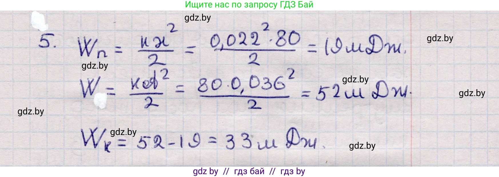 Физика, 11 класс Учебник, авторы: Жилко Виталий Владимирович, Маркович Леонид Григорьевич, Сокольский Анатолий Алексеевич, издательство Народная асвета, Минск, 2021, страница 25, номер 5, Решение 1