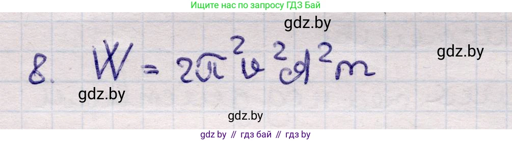 Физика, 11 класс Учебник, авторы: Жилко Виталий Владимирович, Маркович Леонид Григорьевич, Сокольский Анатолий Алексеевич, издательство Народная асвета, Минск, 2021, страница 26, номер 8, Решение 1