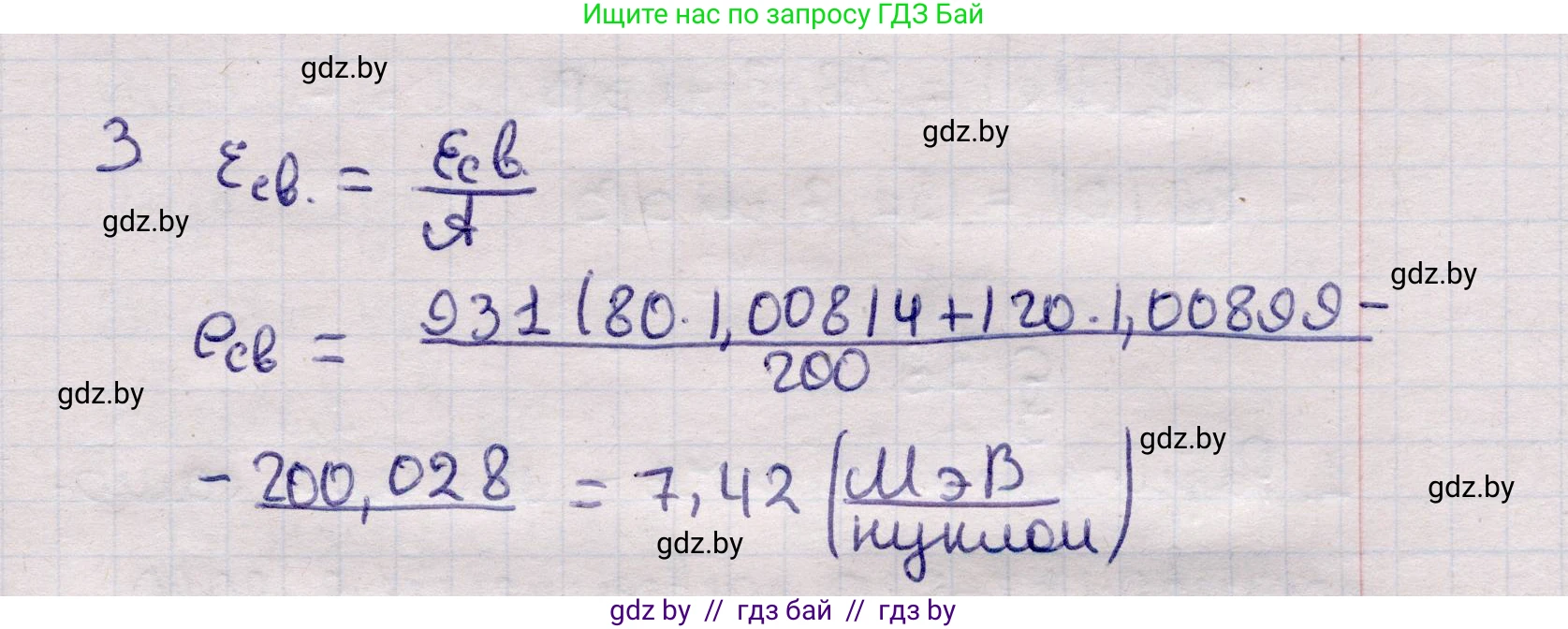 Физика, 11 класс Учебник, авторы: Жилко Виталий Владимирович, Маркович Леонид Григорьевич, Сокольский Анатолий Алексеевич, издательство Народная асвета, Минск, 2021, страница 224, номер 3, Решение 1
