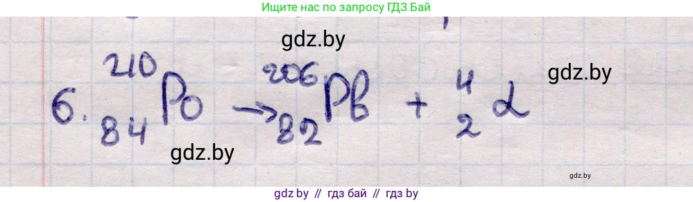 Физика, 11 класс Учебник, авторы: Жилко Виталий Владимирович, Маркович Леонид Григорьевич, Сокольский Анатолий Алексеевич, издательство Народная асвета, Минск, 2021, страница 232, номер 6, Решение 1