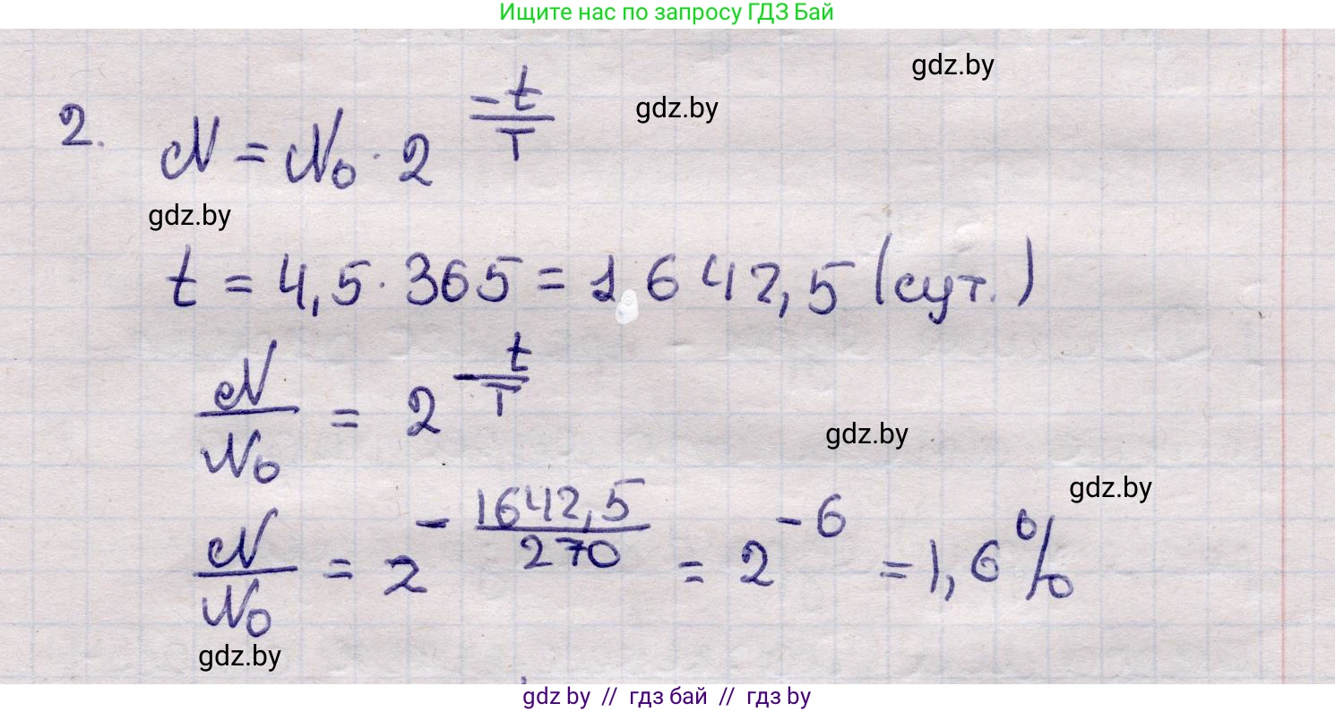 Физика, 11 класс Учебник, авторы: Жилко Виталий Владимирович, Маркович Леонид Григорьевич, Сокольский Анатолий Алексеевич, издательство Народная асвета, Минск, 2021, страница 235, номер 2, Решение 1