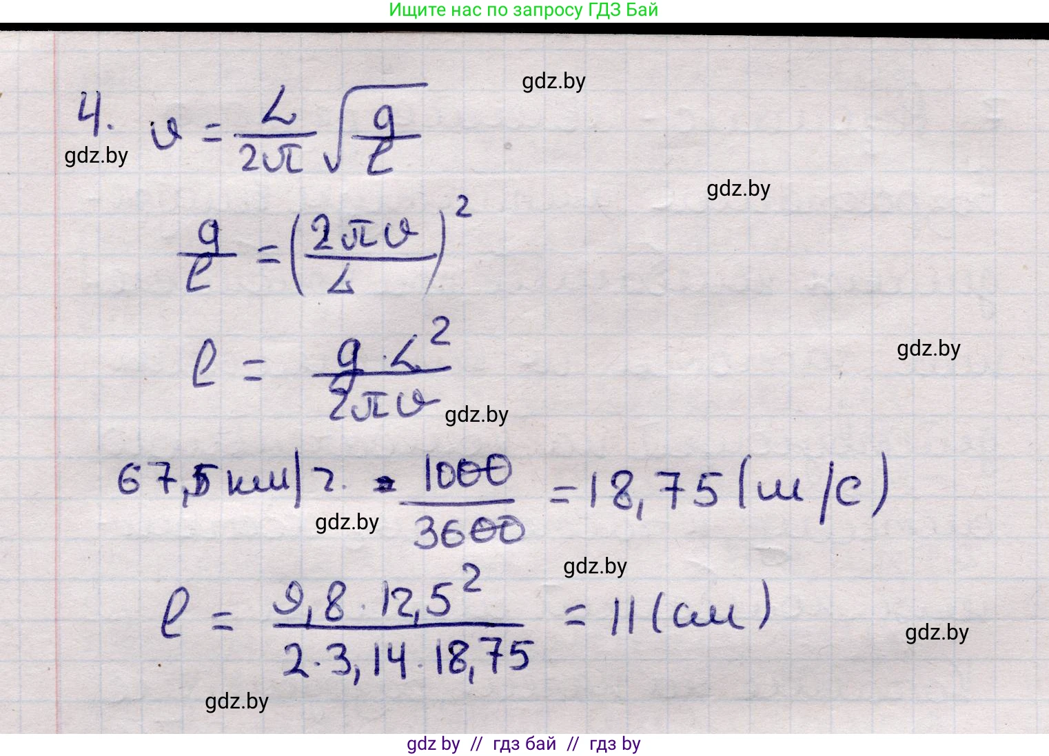 Физика, 11 класс Учебник, авторы: Жилко Виталий Владимирович, Маркович Леонид Григорьевич, Сокольский Анатолий Алексеевич, издательство Народная асвета, Минск, 2021, страница 31, номер 4, Решение 1
