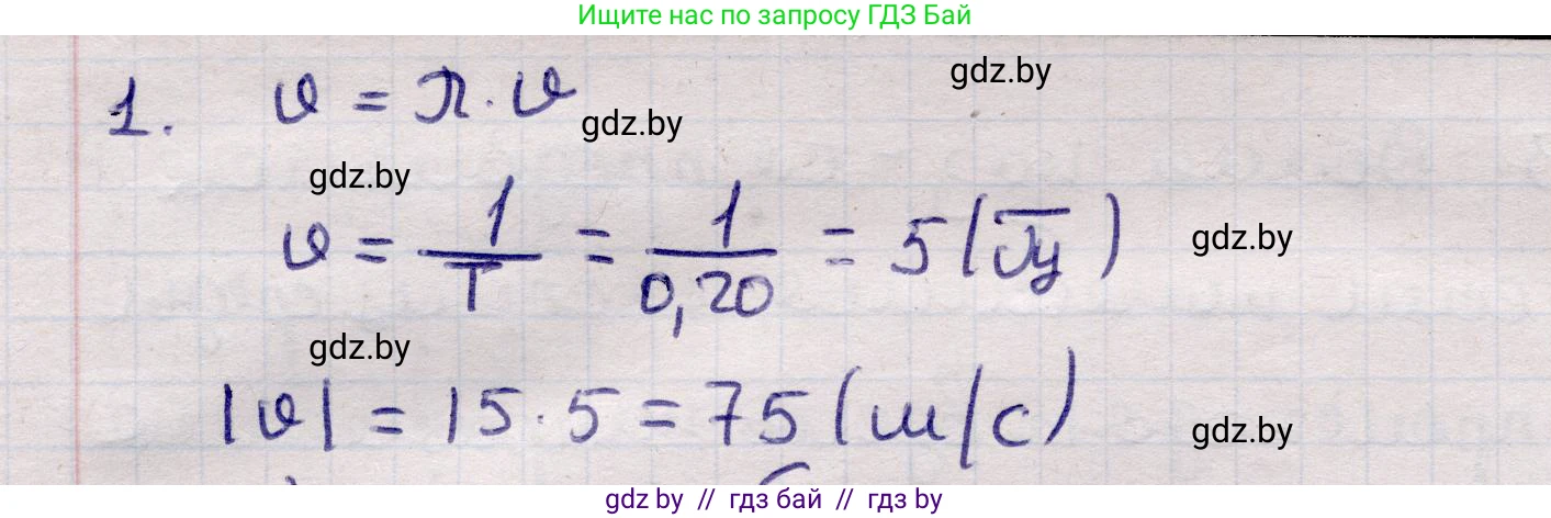 Физика, 11 класс Учебник, авторы: Жилко Виталий Владимирович, Маркович Леонид Григорьевич, Сокольский Анатолий Алексеевич, издательство Народная асвета, Минск, 2021, страница 38, номер 1, Решение 1