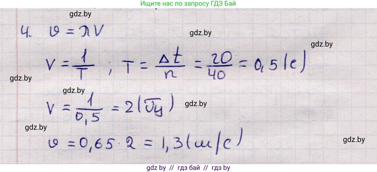 Физика, 11 класс Учебник, авторы: Жилко Виталий Владимирович, Маркович Леонид Григорьевич, Сокольский Анатолий Алексеевич, издательство Народная асвета, Минск, 2021, страница 38, номер 4, Решение 1