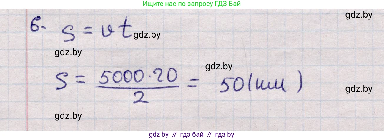 Физика, 11 класс Учебник, авторы: Жилко Виталий Владимирович, Маркович Леонид Григорьевич, Сокольский Анатолий Алексеевич, издательство Народная асвета, Минск, 2021, страница 38, номер 6, Решение 1
