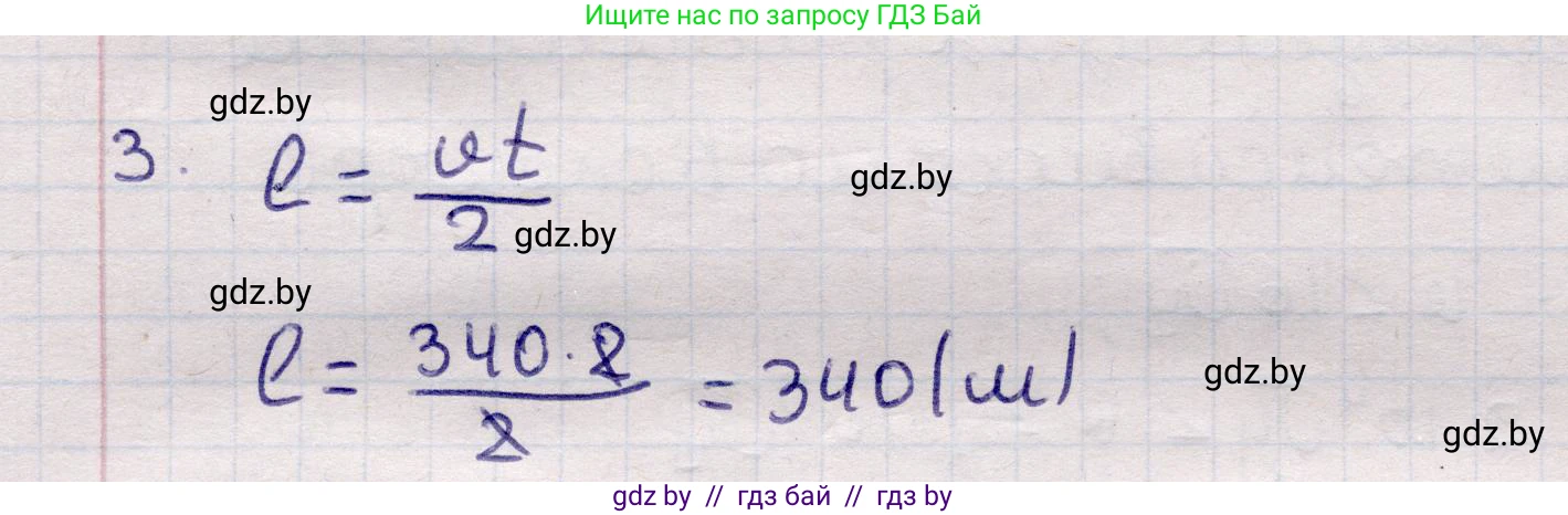Физика, 11 класс Учебник, авторы: Жилко Виталий Владимирович, Маркович Леонид Григорьевич, Сокольский Анатолий Алексеевич, издательство Народная асвета, Минск, 2021, страница 46, номер 3, Решение 1