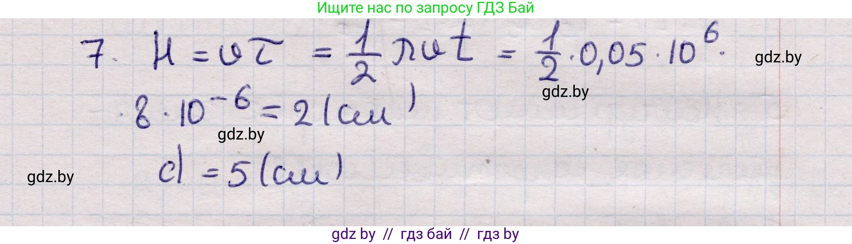 Физика, 11 класс Учебник, авторы: Жилко Виталий Владимирович, Маркович Леонид Григорьевич, Сокольский Анатолий Алексеевич, издательство Народная асвета, Минск, 2021, страница 46, номер 7, Решение 1