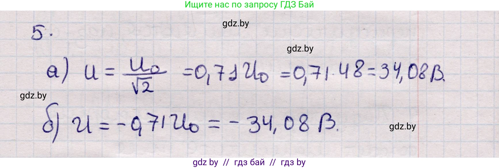 Физика, 11 класс Учебник, авторы: Жилко Виталий Владимирович, Маркович Леонид Григорьевич, Сокольский Анатолий Алексеевич, издательство Народная асвета, Минск, 2021, страница 58, номер 5, Решение 1