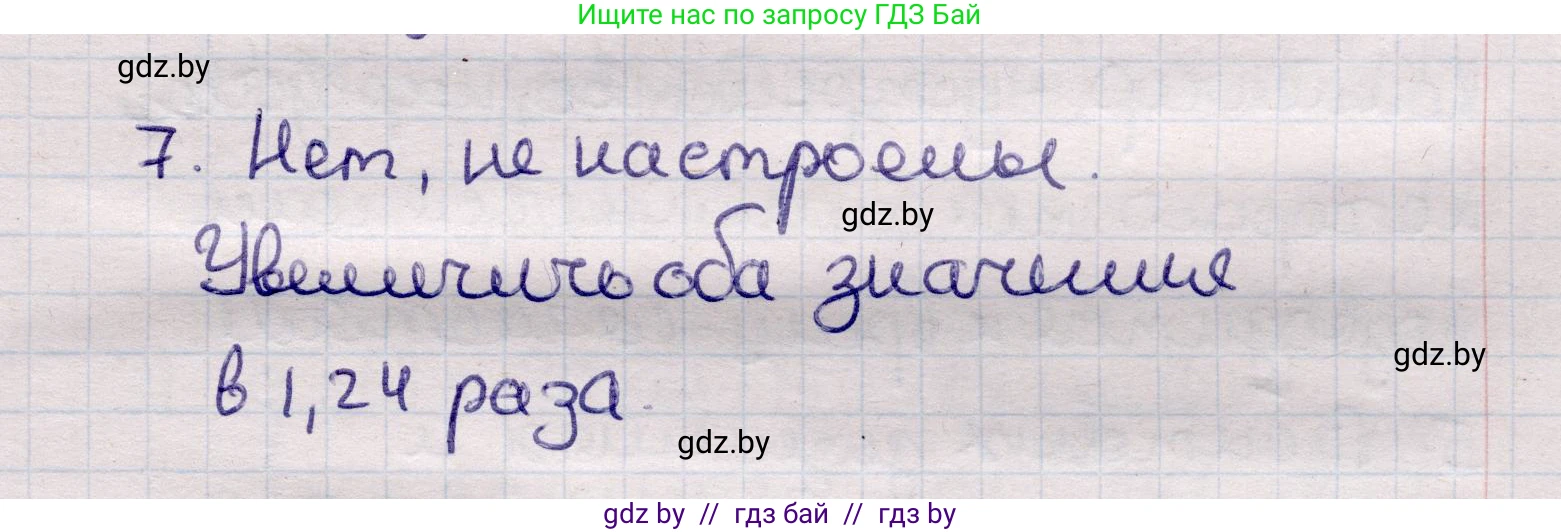 Физика, 11 класс Учебник, авторы: Жилко Виталий Владимирович, Маркович Леонид Григорьевич, Сокольский Анатолий Алексеевич, издательство Народная асвета, Минск, 2021, страница 59, номер 7, Решение 1