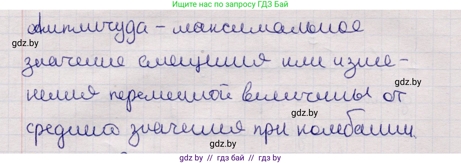Физика, 11 класс Учебник, авторы: Жилко Виталий Владимирович, Маркович Леонид Григорьевич, Сокольский Анатолий Алексеевич, издательство Народная асвета, Минск, 2021, страница 12, номер 2, Решение 1 (продолжение 2)
