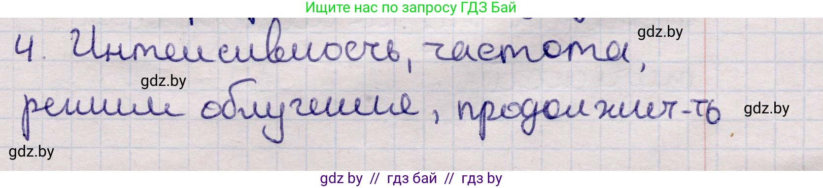 Физика, 11 класс Учебник, авторы: Жилко Виталий Владимирович, Маркович Леонид Григорьевич, Сокольский Анатолий Алексеевич, издательство Народная асвета, Минск, 2021, страница 86, номер 4, Решение 1