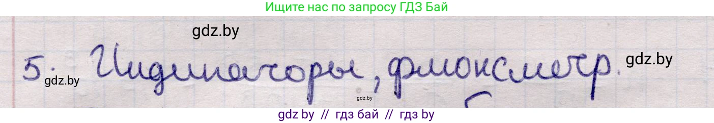 Физика, 11 класс Учебник, авторы: Жилко Виталий Владимирович, Маркович Леонид Григорьевич, Сокольский Анатолий Алексеевич, издательство Народная асвета, Минск, 2021, страница 86, номер 5, Решение 1
