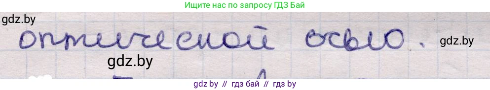 Физика, 11 класс Учебник, авторы: Жилко Виталий Владимирович, Маркович Леонид Григорьевич, Сокольский Анатолий Алексеевич, издательство Народная асвета, Минск, 2021, страница 119, номер 2, Решение 1 (продолжение 2)