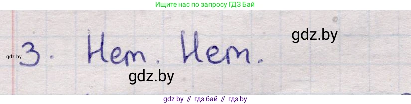 Физика, 11 класс Учебник, авторы: Жилко Виталий Владимирович, Маркович Леонид Григорьевич, Сокольский Анатолий Алексеевич, издательство Народная асвета, Минск, 2021, страница 19, номер 3, Решение 1