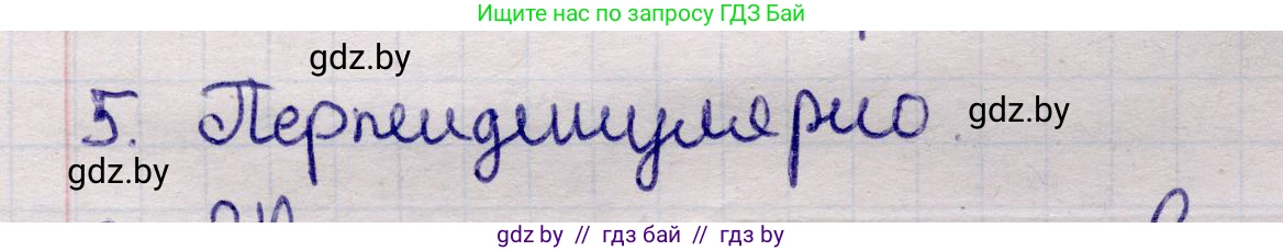 Физика, 11 класс Учебник, авторы: Жилко Виталий Владимирович, Маркович Леонид Григорьевич, Сокольский Анатолий Алексеевич, издательство Народная асвета, Минск, 2021, страница 19, номер 5, Решение 1