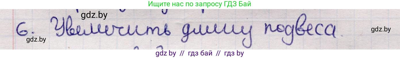 Физика, 11 класс Учебник, авторы: Жилко Виталий Владимирович, Маркович Леонид Григорьевич, Сокольский Анатолий Алексеевич, издательство Народная асвета, Минск, 2021, страница 19, номер 6, Решение 1