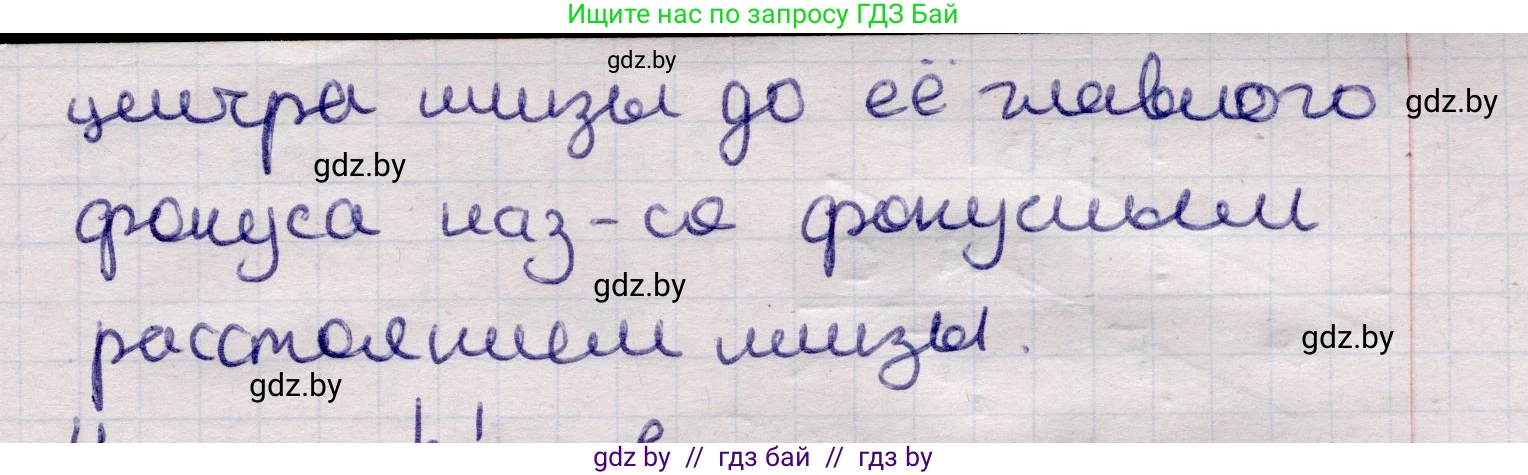 Физика, 11 класс Учебник, авторы: Жилко Виталий Владимирович, Маркович Леонид Григорьевич, Сокольский Анатолий Алексеевич, издательство Народная асвета, Минск, 2021, страница 136, номер 3, Решение 1 (продолжение 2)