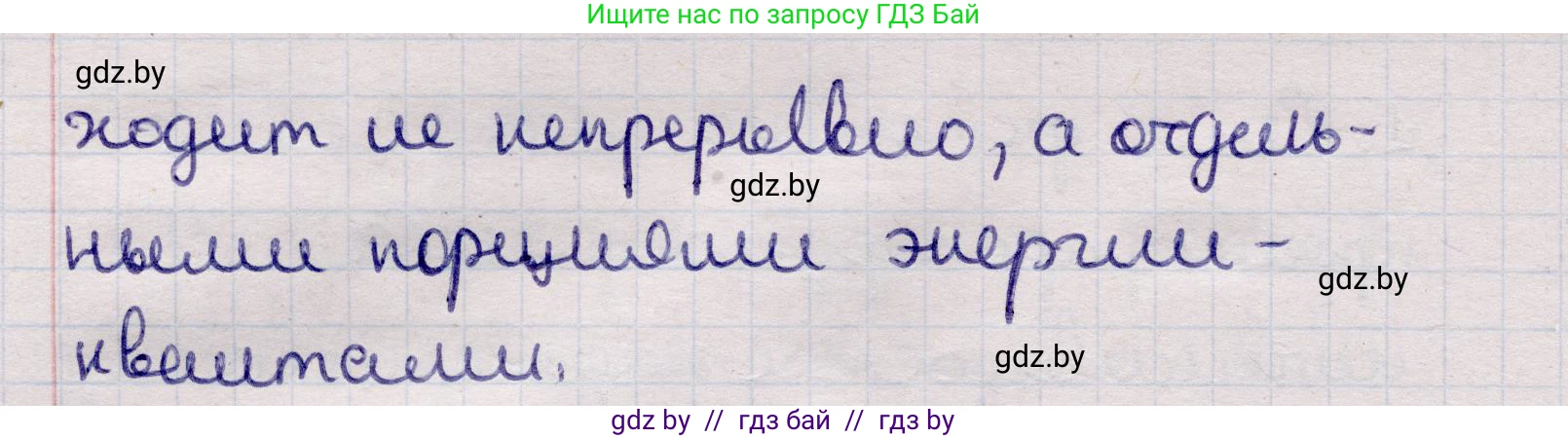 Физика, 11 класс Учебник, авторы: Жилко Виталий Владимирович, Маркович Леонид Григорьевич, Сокольский Анатолий Алексеевич, издательство Народная асвета, Минск, 2021, страница 169, номер 6, Решение 1 (продолжение 2)