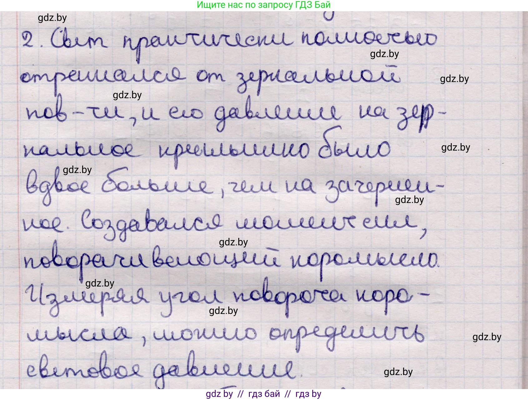 Физика, 11 класс Учебник, авторы: Жилко Виталий Владимирович, Маркович Леонид Григорьевич, Сокольский Анатолий Алексеевич, издательство Народная асвета, Минск, 2021, страница 181, номер 2, Решение 1