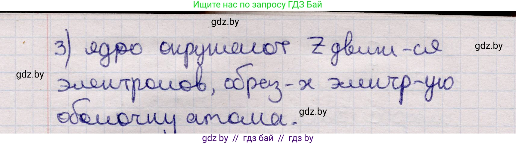 Физика, 11 класс Учебник, авторы: Жилко Виталий Владимирович, Маркович Леонид Григорьевич, Сокольский Анатолий Алексеевич, издательство Народная асвета, Минск, 2021, страница 188, номер 5, Решение 1 (продолжение 2)