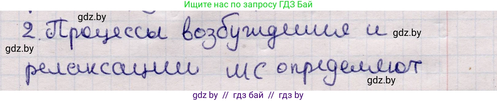 Физика, 11 класс Учебник, авторы: Жилко Виталий Владимирович, Маркович Леонид Григорьевич, Сокольский Анатолий Алексеевич, издательство Народная асвета, Минск, 2021, страница 205, номер 2, Решение 1