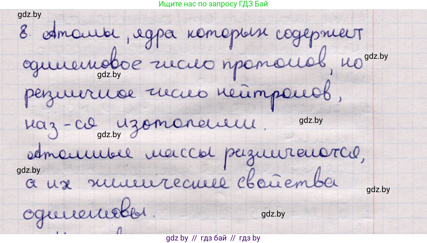 Физика, 11 класс Учебник, авторы: Жилко Виталий Владимирович, Маркович Леонид Григорьевич, Сокольский Анатолий Алексеевич, издательство Народная асвета, Минск, 2021, страница 213, номер 8, Решение 1