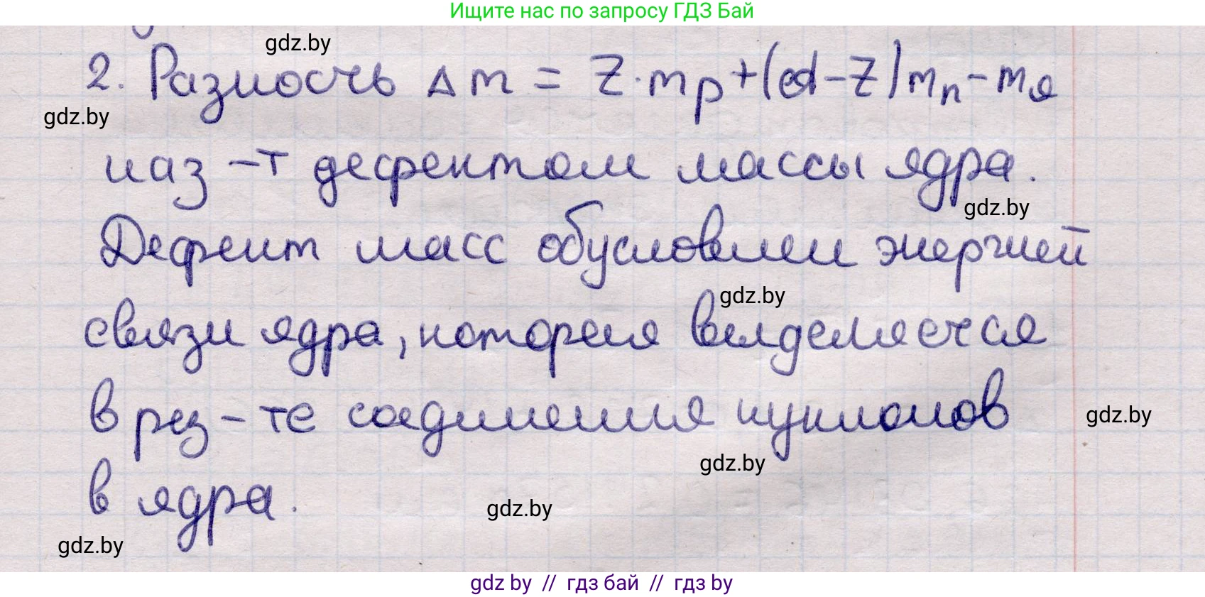 Физика, 11 класс Учебник, авторы: Жилко Виталий Владимирович, Маркович Леонид Григорьевич, Сокольский Анатолий Алексеевич, издательство Народная асвета, Минск, 2021, страница 223, номер 2, Решение 1