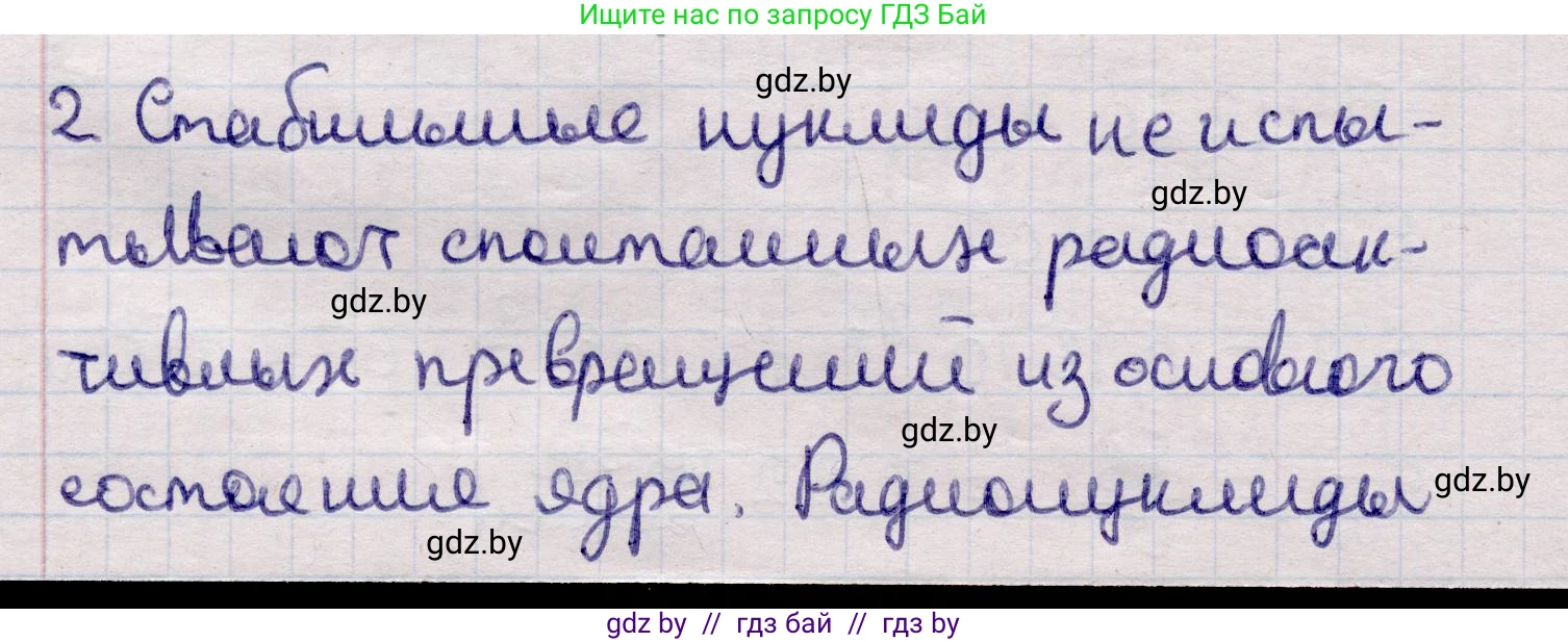 Физика, 11 класс Учебник, авторы: Жилко Виталий Владимирович, Маркович Леонид Григорьевич, Сокольский Анатолий Алексеевич, издательство Народная асвета, Минск, 2021, страница 231, номер 2, Решение 1