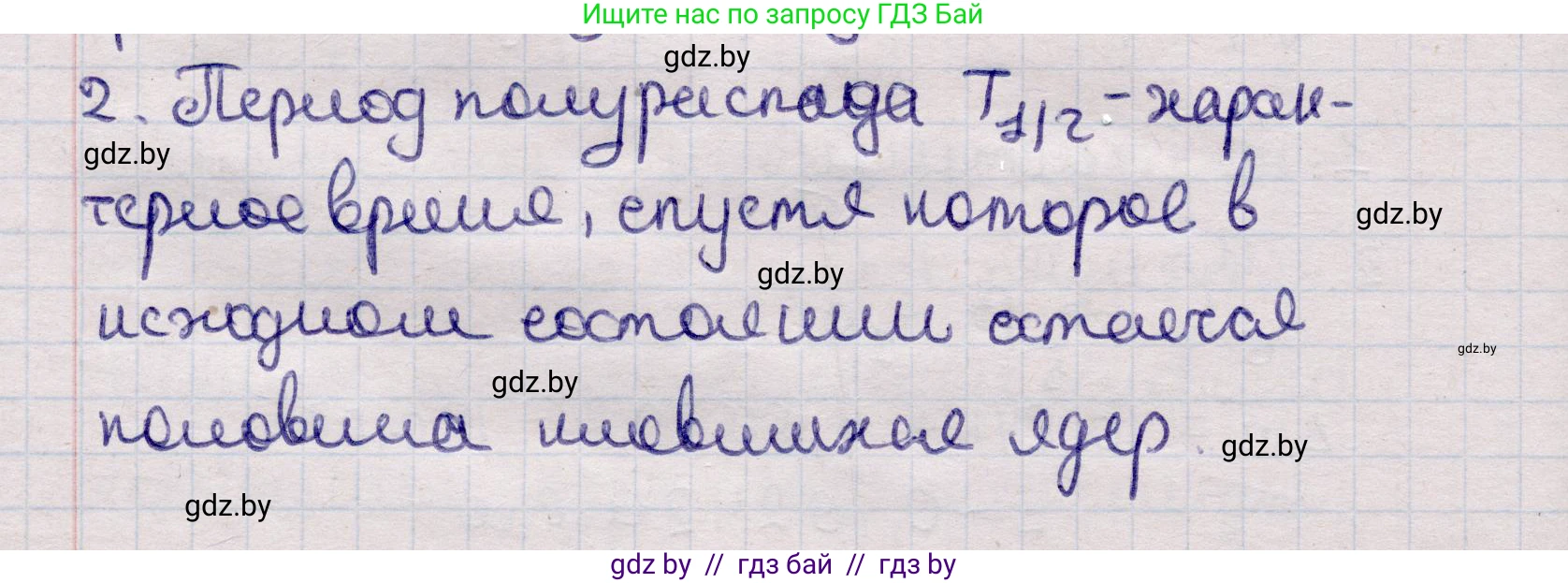 Физика, 11 класс Учебник, авторы: Жилко Виталий Владимирович, Маркович Леонид Григорьевич, Сокольский Анатолий Алексеевич, издательство Народная асвета, Минск, 2021, страница 234, номер 2, Решение 1