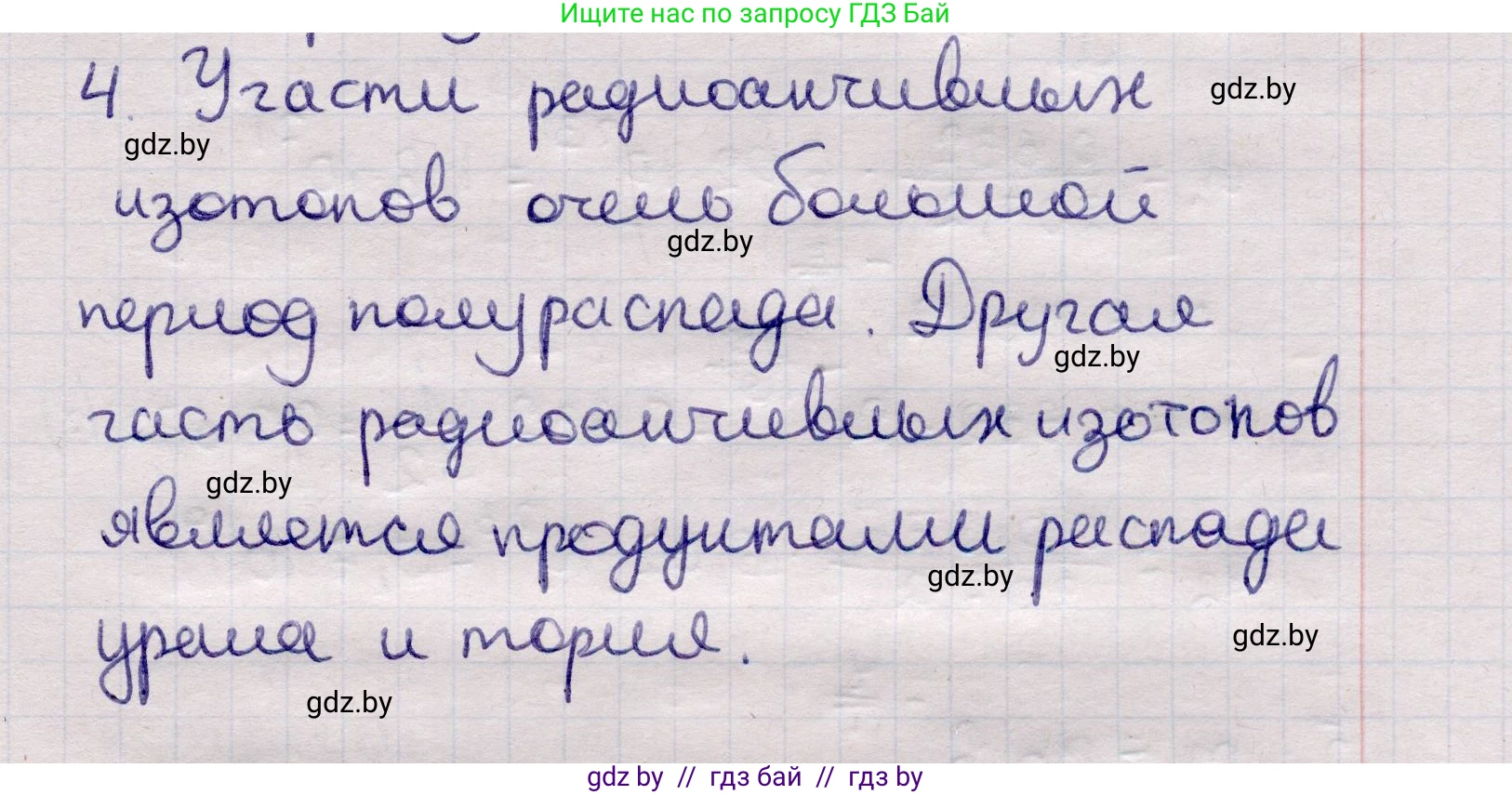 Физика, 11 класс Учебник, авторы: Жилко Виталий Владимирович, Маркович Леонид Григорьевич, Сокольский Анатолий Алексеевич, издательство Народная асвета, Минск, 2021, страница 234, номер 4, Решение 1