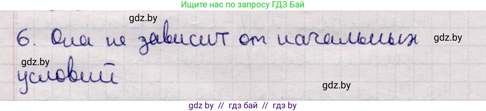 Физика, 11 класс Учебник, авторы: Жилко Виталий Владимирович, Маркович Леонид Григорьевич, Сокольский Анатолий Алексеевич, издательство Народная асвета, Минск, 2021, страница 30, номер 6, Решение 1