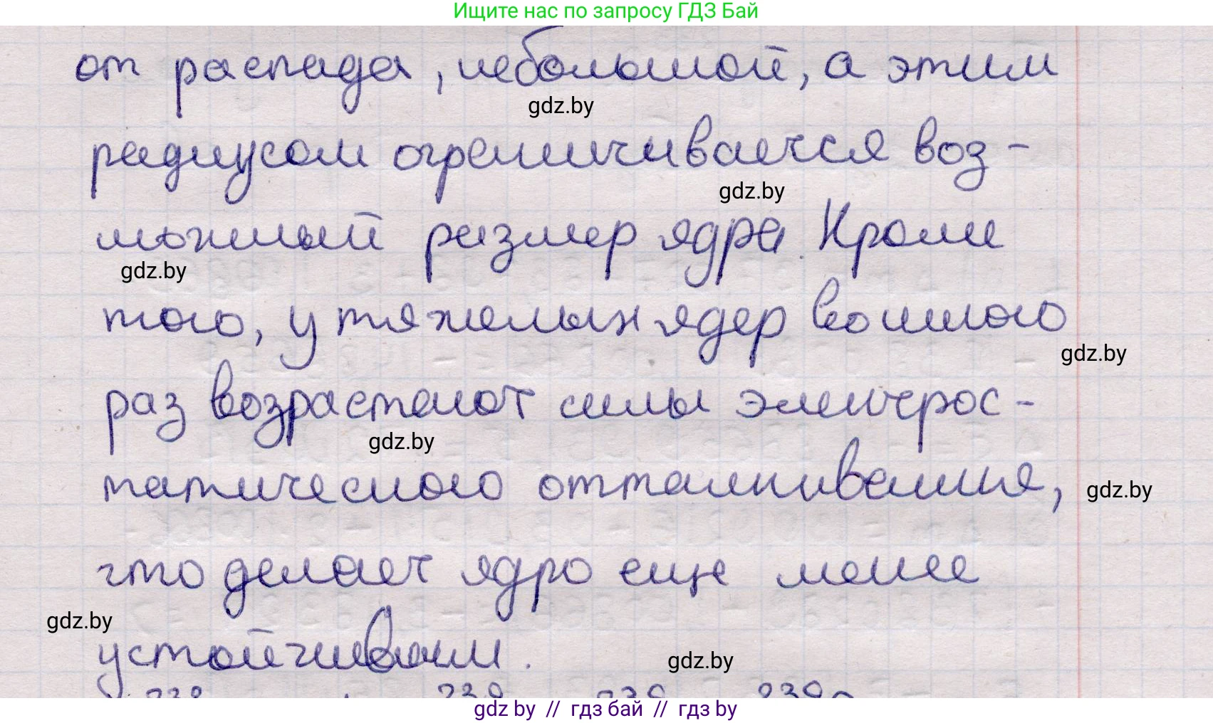 Физика, 11 класс Учебник, авторы: Жилко Виталий Владимирович, Маркович Леонид Григорьевич, Сокольский Анатолий Алексеевич, издательство Народная асвета, Минск, 2021, страница 241, номер 2, Решение 1 (продолжение 2)