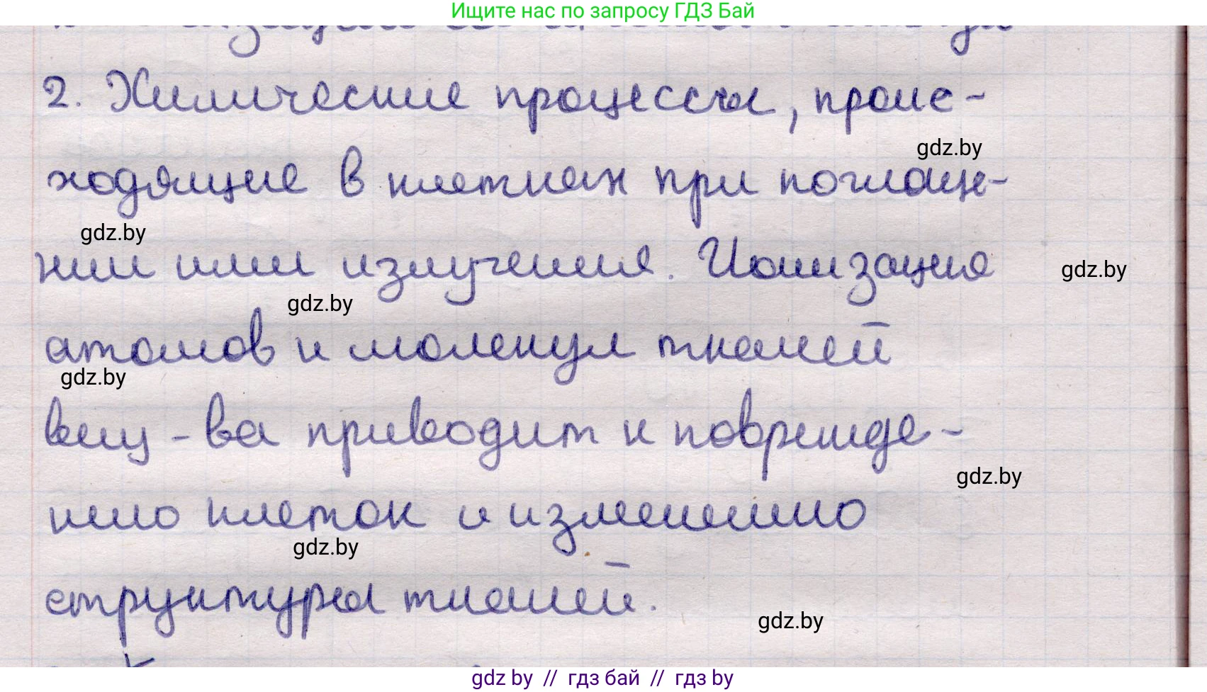 Физика, 11 класс Учебник, авторы: Жилко Виталий Владимирович, Маркович Леонид Григорьевич, Сокольский Анатолий Алексеевич, издательство Народная асвета, Минск, 2021, страница 258, номер 2, Решение 1