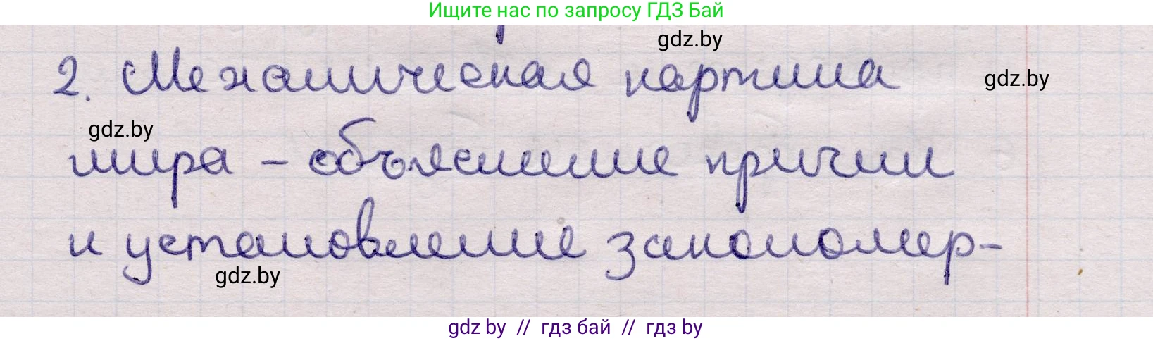 Физика, 11 класс Учебник, авторы: Жилко Виталий Владимирович, Маркович Леонид Григорьевич, Сокольский Анатолий Алексеевич, издательство Народная асвета, Минск, 2021, страница 272, номер 2, Решение 1