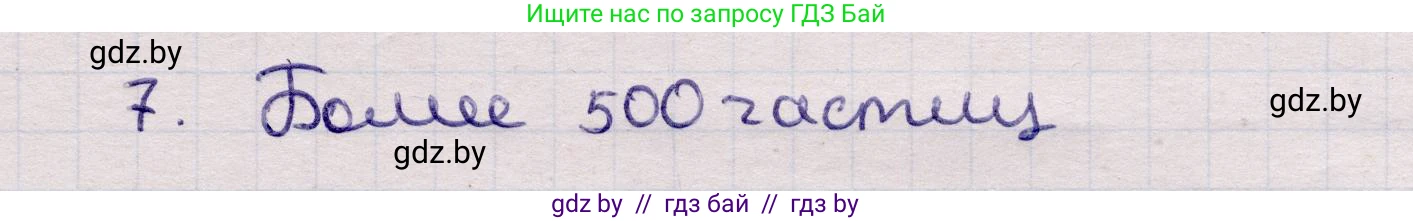 Физика, 11 класс Учебник, авторы: Жилко Виталий Владимирович, Маркович Леонид Григорьевич, Сокольский Анатолий Алексеевич, издательство Народная асвета, Минск, 2021, страница 273, номер 7, Решение 1