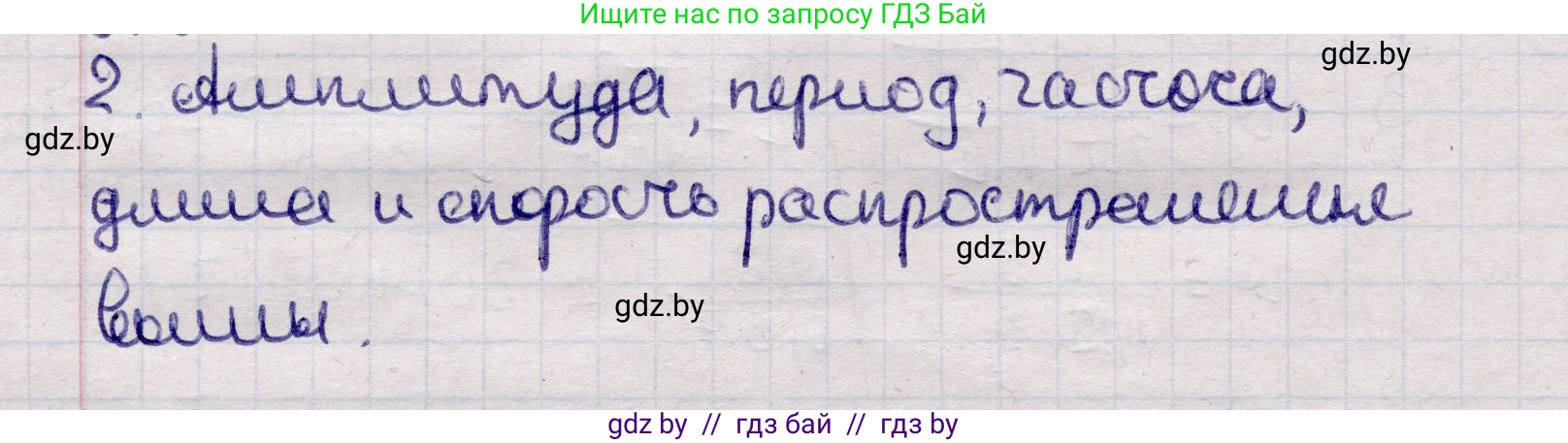 Физика, 11 класс Учебник, авторы: Жилко Виталий Владимирович, Маркович Леонид Григорьевич, Сокольский Анатолий Алексеевич, издательство Народная асвета, Минск, 2021, страница 37, номер 2, Решение 1